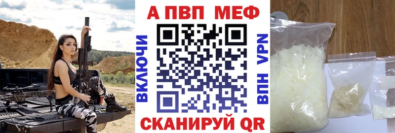 Купить где  Окуловка  Alfa_PVP Crystall 