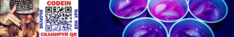 Кодеин Purple Drank  Купить закладки  Окуловка 