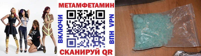 Купить где  Окуловка  Первитин мет 